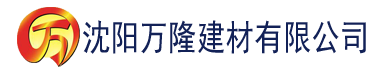 沈阳亚洲插b网建材有限公司_沈阳轻质石膏厂家抹灰_沈阳石膏自流平生产厂家_沈阳砌筑砂浆厂家